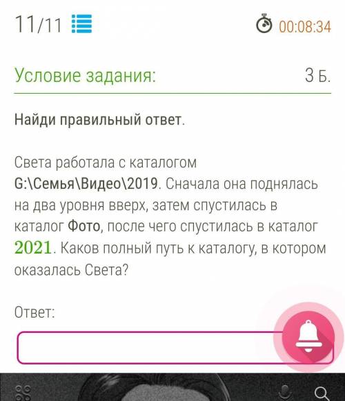 ИНФОРМАТИКА Я КЛАСС 5 МИНУТ ОС АЛОСЬ УЖЕ