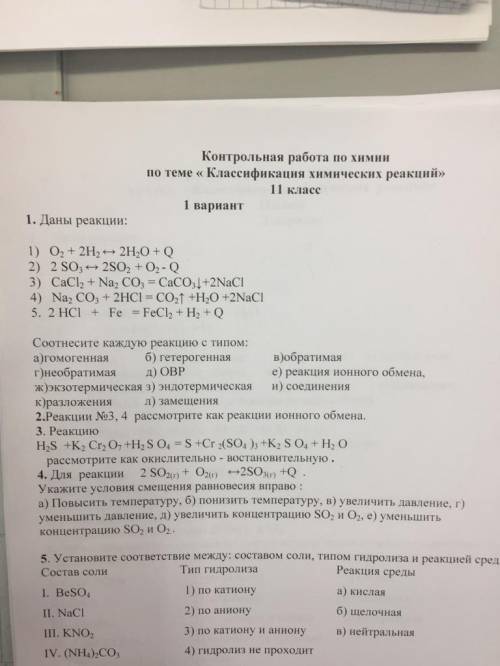 Можете сделать задания с 1 по 5.