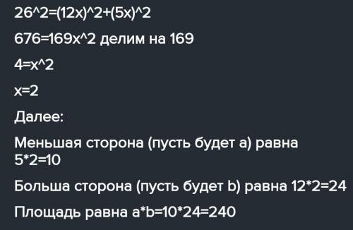 стороны прямоугольного относятся как 5:12 а его диагональ равна 65 . найти площадь прямоугольника !