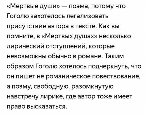 Почему Н.В.Гоголь считал самой главной своей книгой Мёртвые души