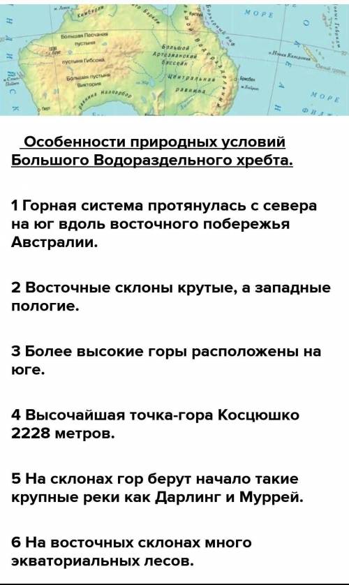 Сделайте вывода об особенностях прирадных условий территории Западно-Австролийского пласкогорья или