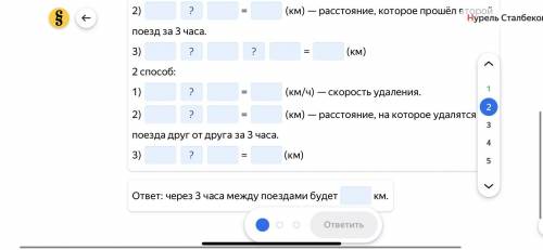 Реши задачу двумя . Из двух городов, расстояние между которыми 400 км, одновременно в противоположны