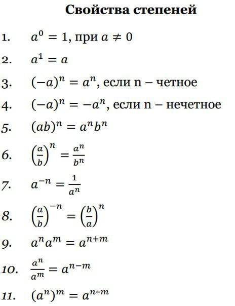 УПРОСТИТЕ ВЫРАЖЕНИЕ , ПРИМЕНЯЯ ФОРМУЛЫ СОКРАЩЕННОГО УМНОЖЕНИЯ