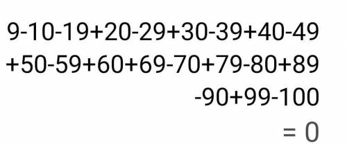 Поставте замість зірочок знаки «+» або «- «, щоб утворилася правильна рівність: 9*10*19*20*29*30*39*