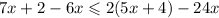 7x + 2 - 6x \leqslant 2(5x + 4) - 24x