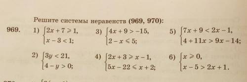 969. Решите системы неравенств (969, 970): 1) (2x + 7 >1, 3) (4x +9> -15, |x – 3 < 1; 12 - 