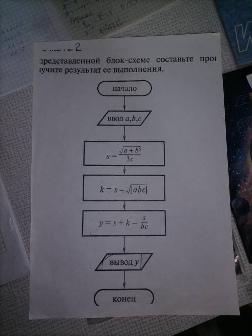 Решите в системе кумир