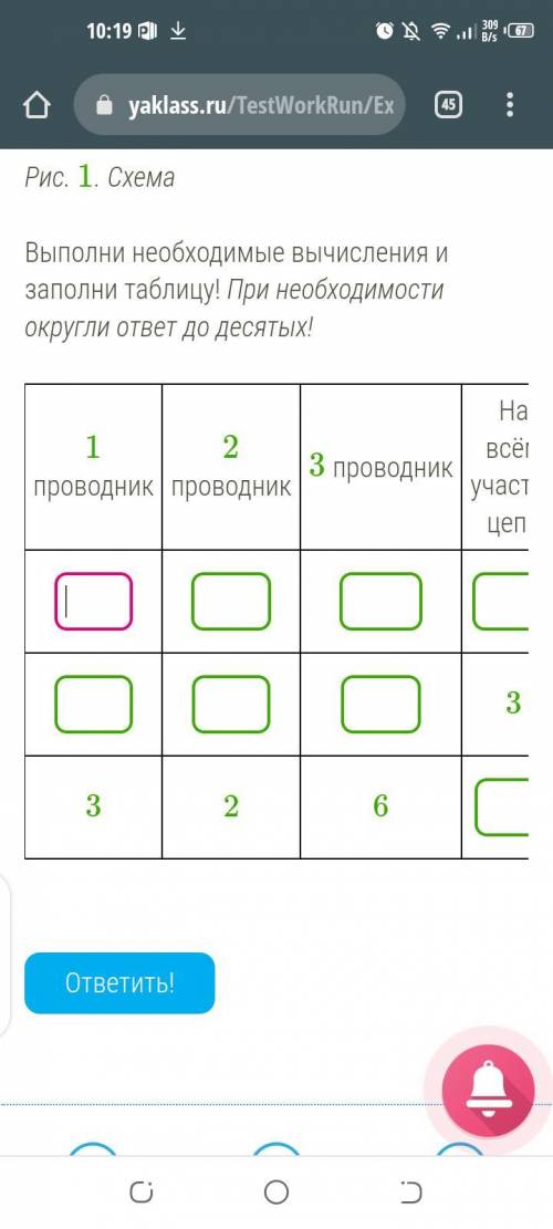 Выполните необходимые вычисления и заполните таблицу