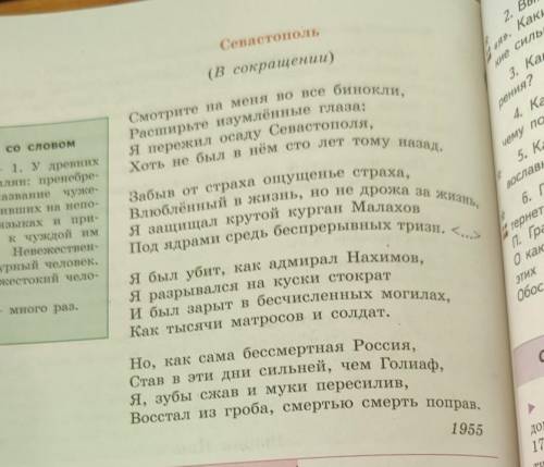 2. Выпишите из стихотворения глаголы, относящиеся к местоимению «я». Какие действия совершает лириче