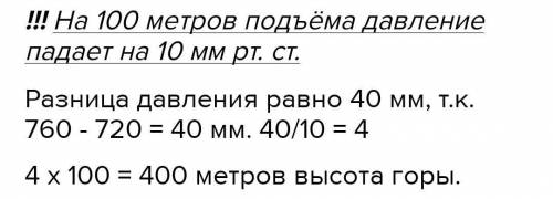 7 классстолб воды какой высоты создаёт давление равное 760 мм ртутного столба?