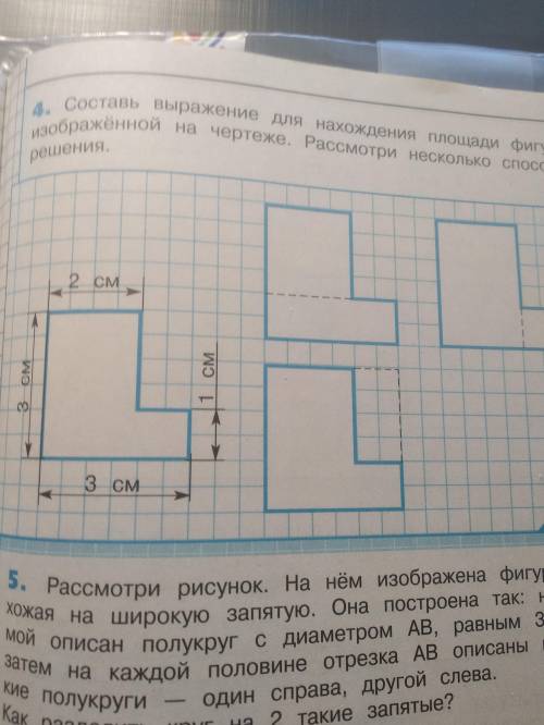 Составьте выражение для нахождения площади фигуры изображённой на чертеже рассмотри несколько решени