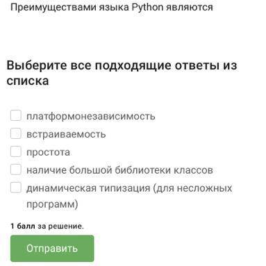 Преимуществами языка Python являются…