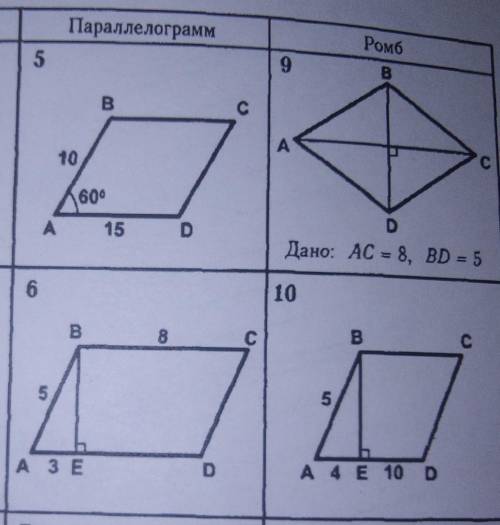 Надо найти площадь Желательно с решением Всё как полагается