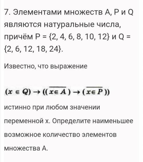 ОДНО ЗАДАНИЕ Кто хорошо знает информатику? Буду очень благодарен