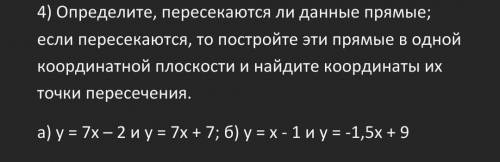 Под буквой А с таблицей и графиком