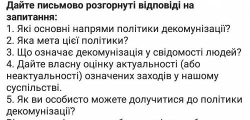 Йоу, до іть з цими запитаннями. Потрібно сьогодні