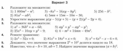 решить всё от 3 задания