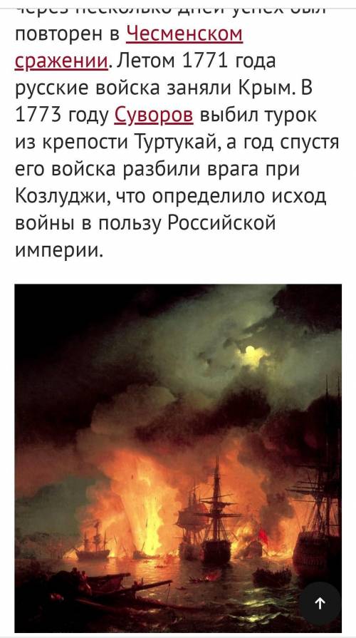 Кому не сложно небольшой рассказ об участии приднестровского казачьеоо войска в русско турецкой войн