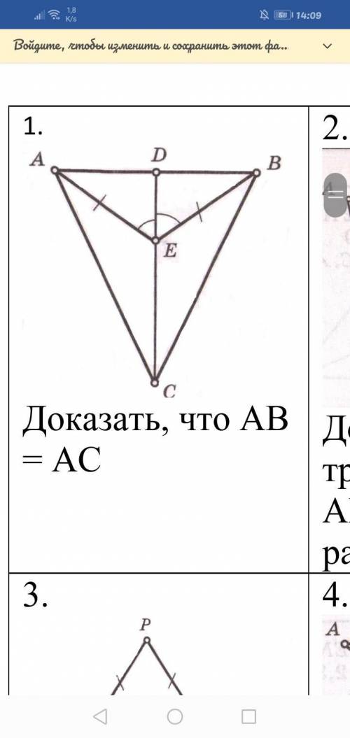 Докозать что АВ=АС плз)