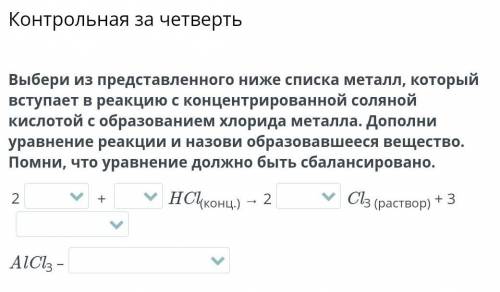 Дополни утверждения. 1. Элементы первой группы главной подгруппы на внешнем энергетическом уровне им