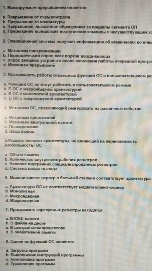 Операционные системы и среды.1. Базирование адресов используетсяВыберите один ответа. для настройки 