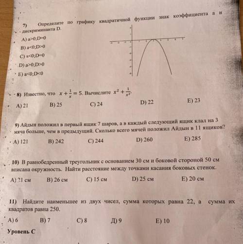 с заданиями по алгебре 9 класс