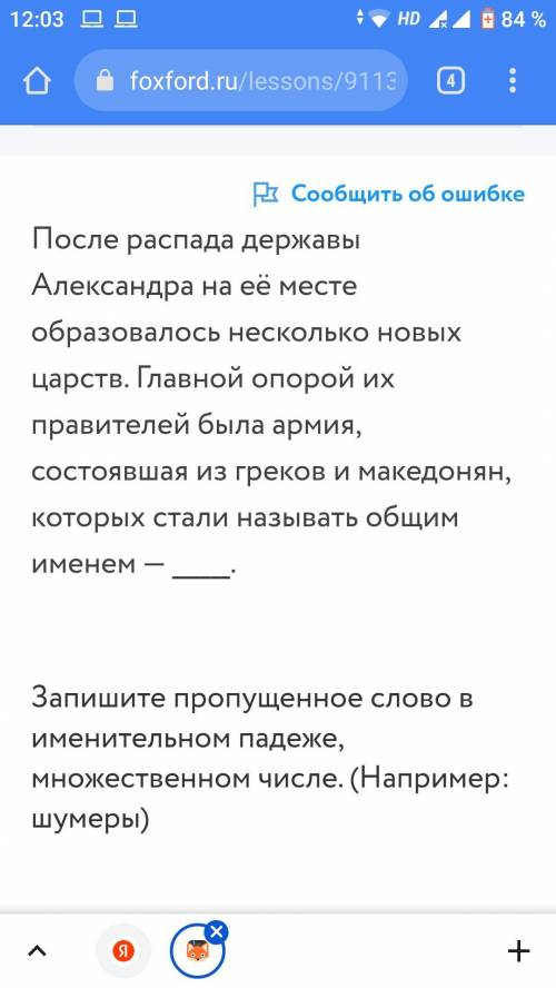 Здравствуйте по истории! Очень  Только ответьте правильно!