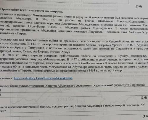 Какими были взаимоотношения Ханства Абулхаира с соседними государствами? (приведите 2 примера) 1) 2)