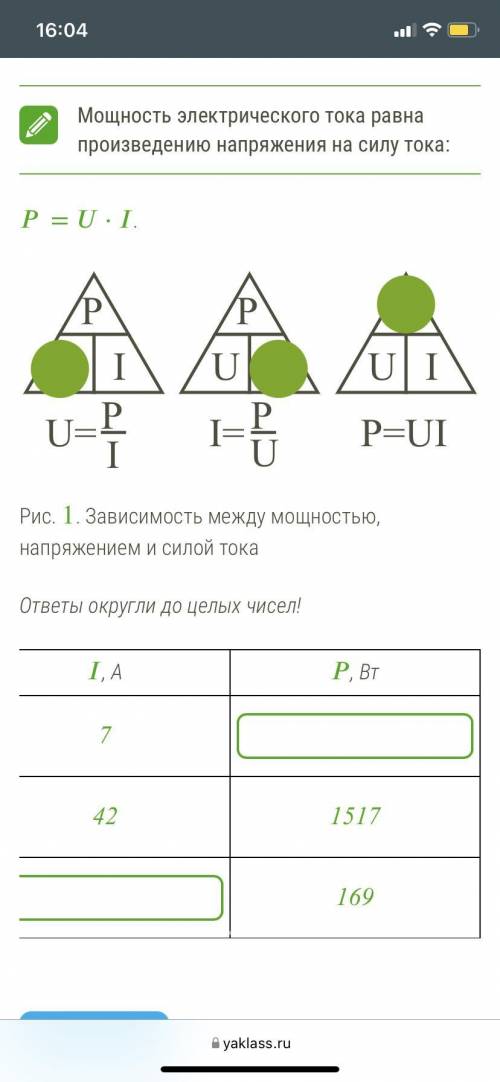 Условие задания: 1 Б. Чему точнее всего соответствует электрическая мощность 101 Вт?электролокомотив