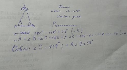 В равнобедренном треугольнике внешний угол при вершине C равен 115°. Найдите все углы треугольника