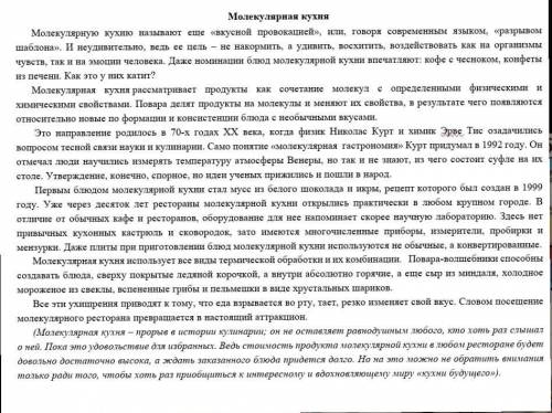 Запишите текст, исправляя смысловые, стилистические, речевые ошибки. 2. Включите в текст информацию,