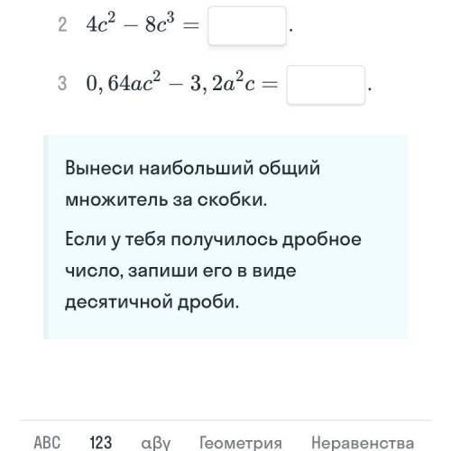 вынести общий множитель за скобки