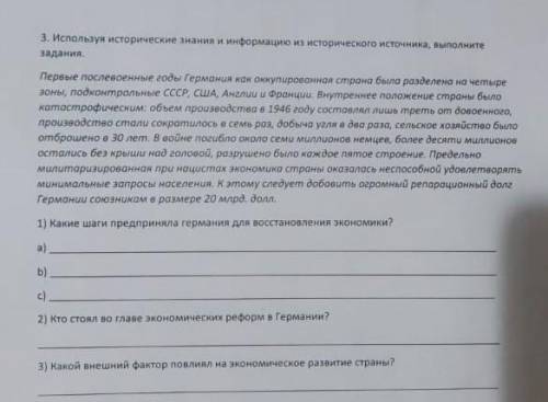 Используя исторические знания и информацию из исторического источника выполните задания. после военн