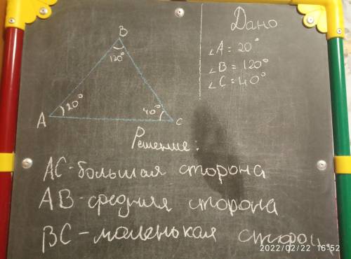 2. Дан треугольник АВС, где A = 20º <B = 120º <c= 40º. Используя теорему соотношениях между о