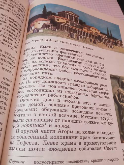 Составить рассказ по вопросам: Кто жил и работал в Керамик? Какими рисунками украшали вазы? Кто выпо