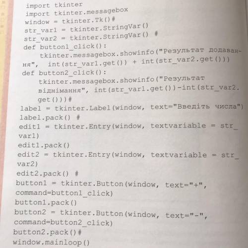 Попрацюйте у проекті. Поміркуйте, що буде в результаті виконан ня програми. Запропонуйте коментарі-п