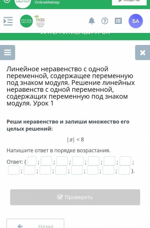 Линейное неравенство с одной переменной, содержащее переменную под знаком модуля. Решение линейных н