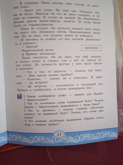 придумать продолжение сказки Господин Снов