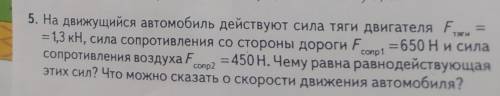 Решите пятое задание нужно оформить с Дано и Решением