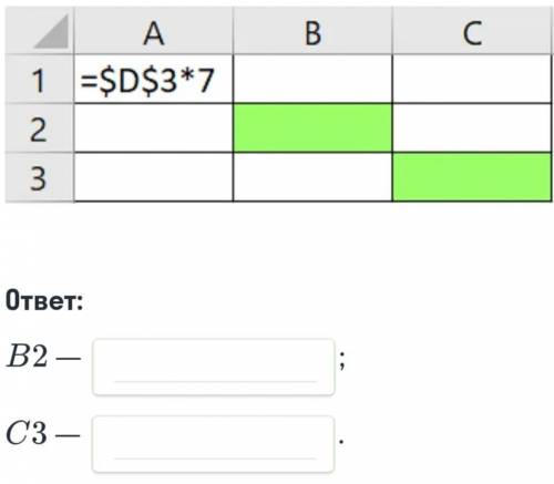В ячейке A1 электронной таблицы содержится формула =$D$3*7. Определи, как изменится вид формулы, есл