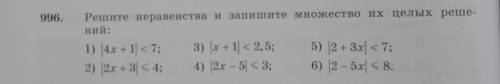 1-[4х+1]<7 2-[2х+3]≤43-[х+1]<2,54-[2х-5]≤35-[2+3х]<76-[2-5х]≤8 надо