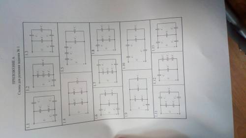 Смешанное соединение конденсаторов. Дана батарея конденсаторов соединенных смешанным и подключенных 