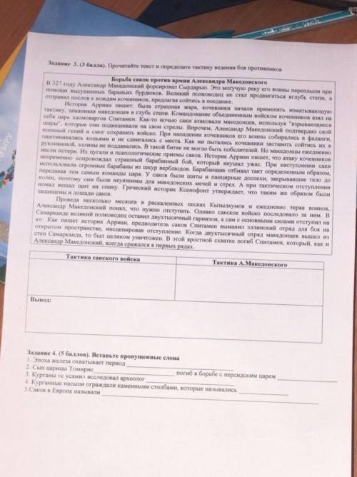 ПОМГИТЕ СОР ПО ИСТОРИИ КАЗАХСТАНА 2 ЗАДАНИЯ