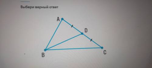 На рисунке медианой является отрезок BD. Определите длину Ac , если AB=7 ,BC=11 ,AD=6.