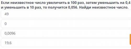 Умножение и деление десятичных дробей на 10; 100; 1000;... и на 0,1; 0,01; 0,001; Урок 3 задание 2 е