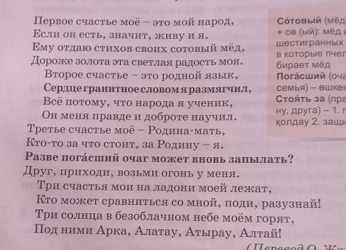 6. 1) Выпишите выделенные в тексте стихотворения предложения. Объясни- те их смысл. 2) Что подразуме