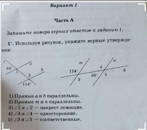 Используя рисунок, укажите верные утвержде- пния: CITROEN n т 64° 4 b 124° k 2 56° 5 3 114° 1) Прямы