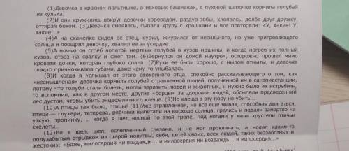 Почему рассказчик решил за всех людей, идя по птичьему «кладбищу»? Запишите ответ. Выпишите из текст