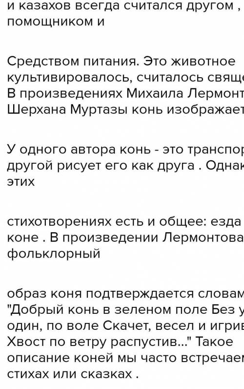 Скажите коротко что такое образ! вставьте что-нибудь в троиточия) Например: В произведениях русских