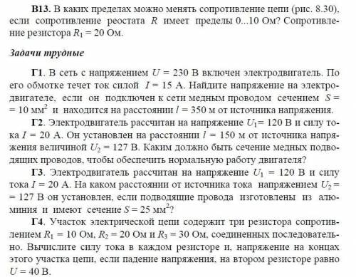 Тема электричество. даю 100б, но надо с полным решением и желательно с дано